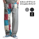 エスニック柄 ロング丈 パンツ ロング スリム コットン ストレートパンツ メンズ 高身長 スキニーパンツ 男性 ズボン ボトムス エスニック アジアンファッシ...