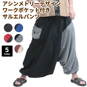 エスニック柄 サルエルパンツ 大きいサイズ ぽっちゃり レディース アラジンパンツ ゆったり ブルー 青 イージーパンツ かわいい 茶 綿 ポケット付き ロング メンズ コットン100 アジアン ウエストゴム ブラウン エ 送料無料 クーポン 春夏 激安のおすすめ キテミヨ エスニック柄 サルエルパンツ 大きいサイズ ぽっちゃり レディース アラジンパンツ ゆったり ブルー 青 イージーパンツ かわいい 茶 綿 ポケット付き ロング メンズ コットン100 アジアン ウエストゴム ブラウン エ 送料無料 クーポン 春夏 激安のおすすめ キテミヨ