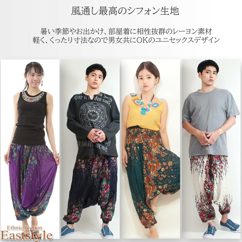 花柄 サルエルパンツ サロペット 2way アラジンパンツ レディース メンズ ワイド ...