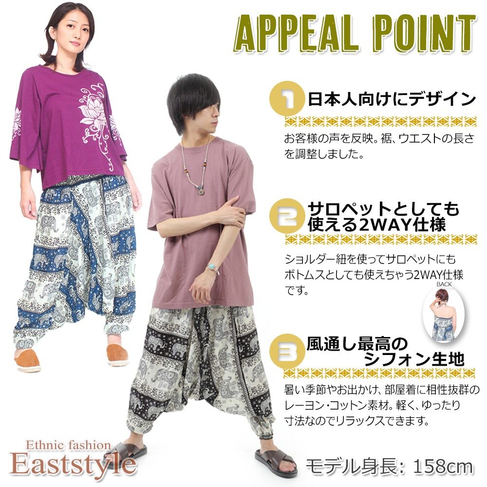 10%OFF サルエルパンツ サロペット 2way アラジンパンツ レディース メンズ 象柄 ユニセックス ワイド ロングレーヨン エスニック柄 イージーパンツ アジアン ファッション タイパンツ 大きいサイズ ゆったり ヨガ ダンス衣装 バルーンパン