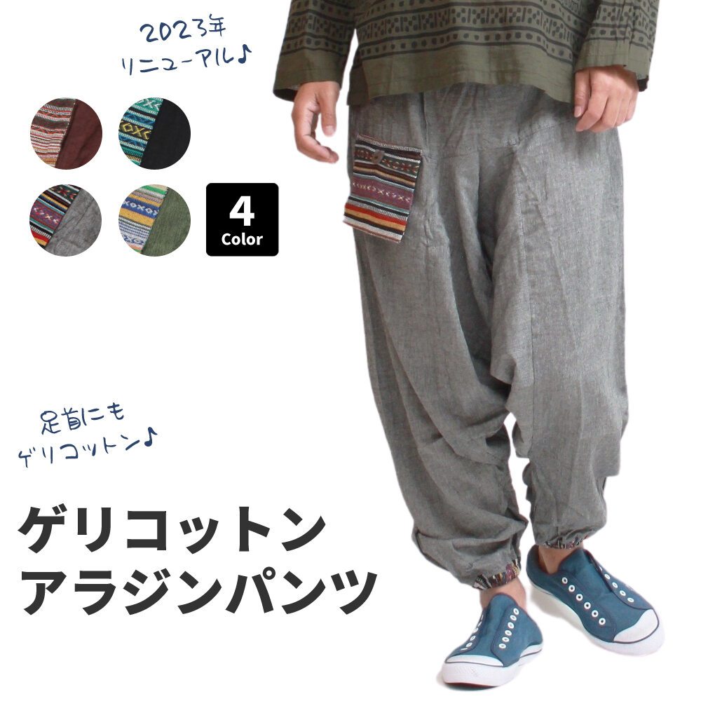 【ポイント20倍】サルエルパンツ ワイドパンツ バルーンパンツ アラジンパンツ イージーパンツ レディース メンズ ユニセックス ゲリコットン 民族衣装 大きいサイズ ダンス ヨガ エスニック アジアン ファッション ストライプ織 秋冬 送料無料 激安