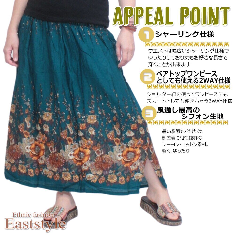花柄 マキシ丈スカート レディース スカート ロングスカート エスニック ワンピー...