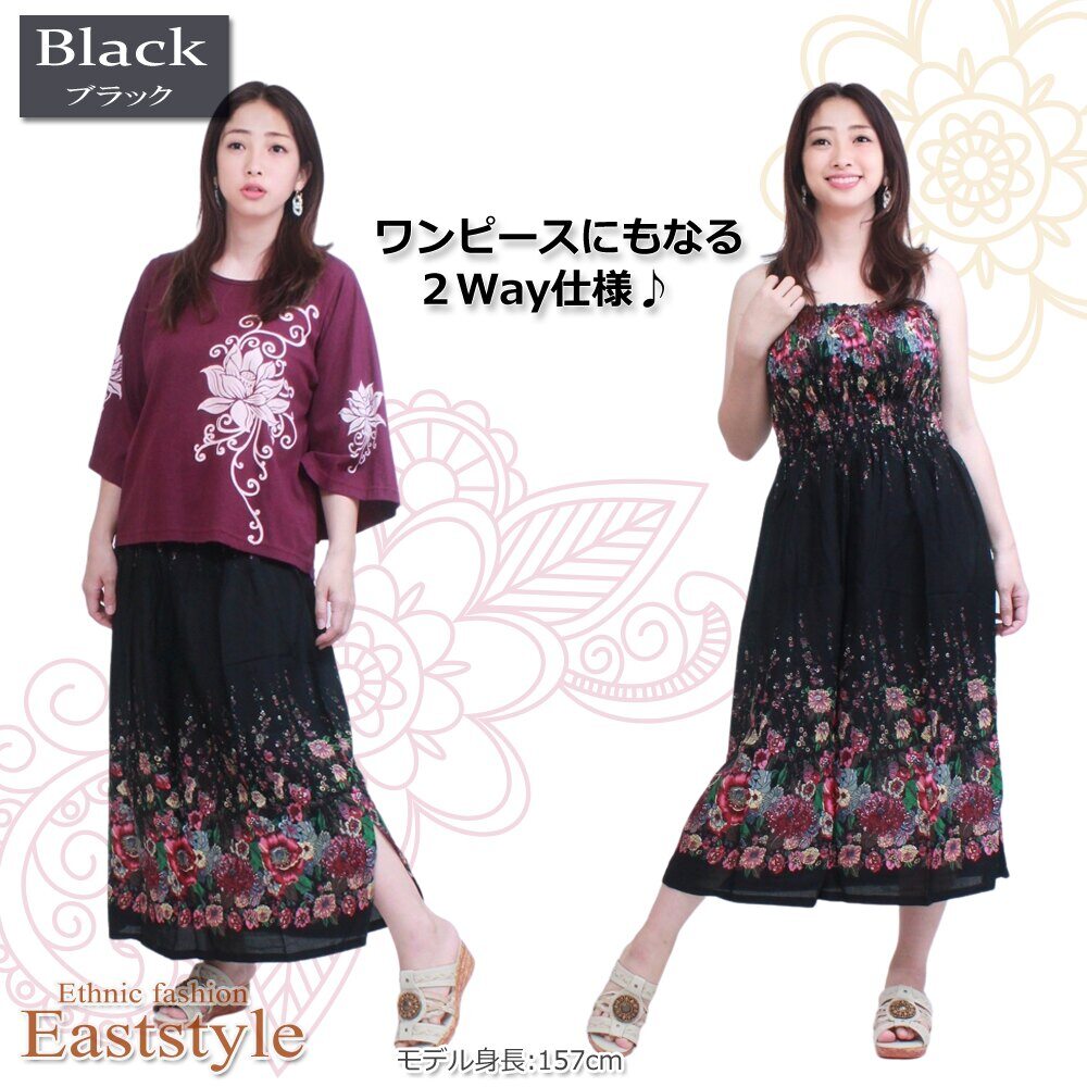 花柄 マキシ丈スカート レディース スカート ロングスカート エスニック ワンピー...