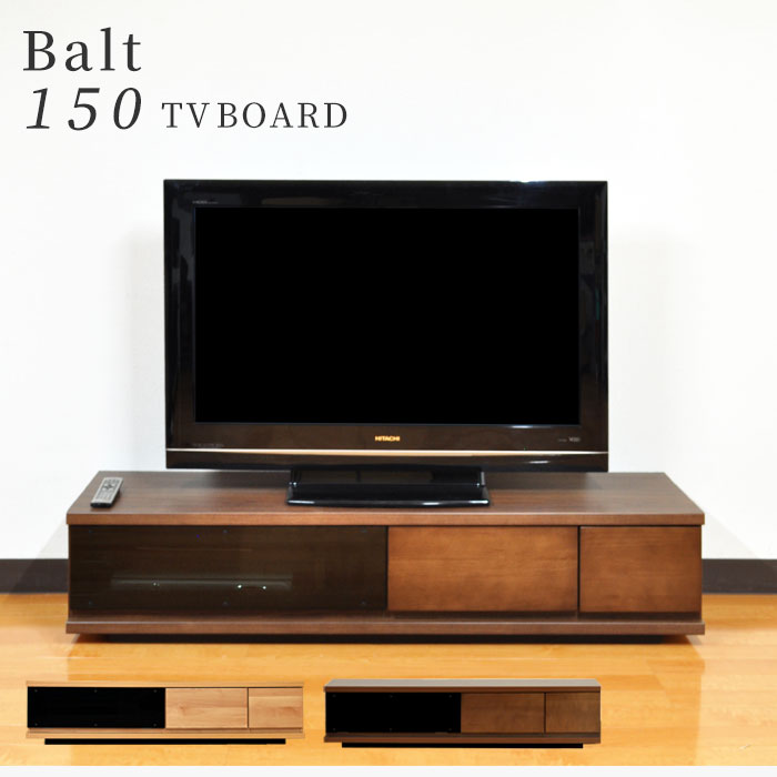 テレビ台 テレビボード ローボード 日本製 完成品 幅150cm 無垢 おしゃれ 北欧 シンプル モダン TV台 TVボード テレビラック AVボード ロータイプ ナチュラル ブラウン コード収納 引出 リビング 収納 ガラス扉 一人暮らし バルト 150TVボード