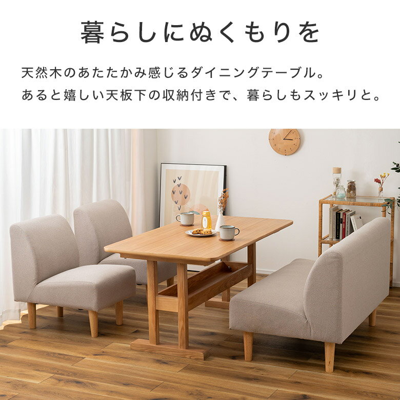 【テーブル単品】 ダイニングテーブル 食卓テーブル 食事用 テーブル 4人掛け 4人用 カフェテーブル 幅130cm 高さ64 長方形 角型 収納付き 棚付き 木製 天然木 ナチュラル 北欧 シンプル おしゃれ かわいい 作業台 DRC