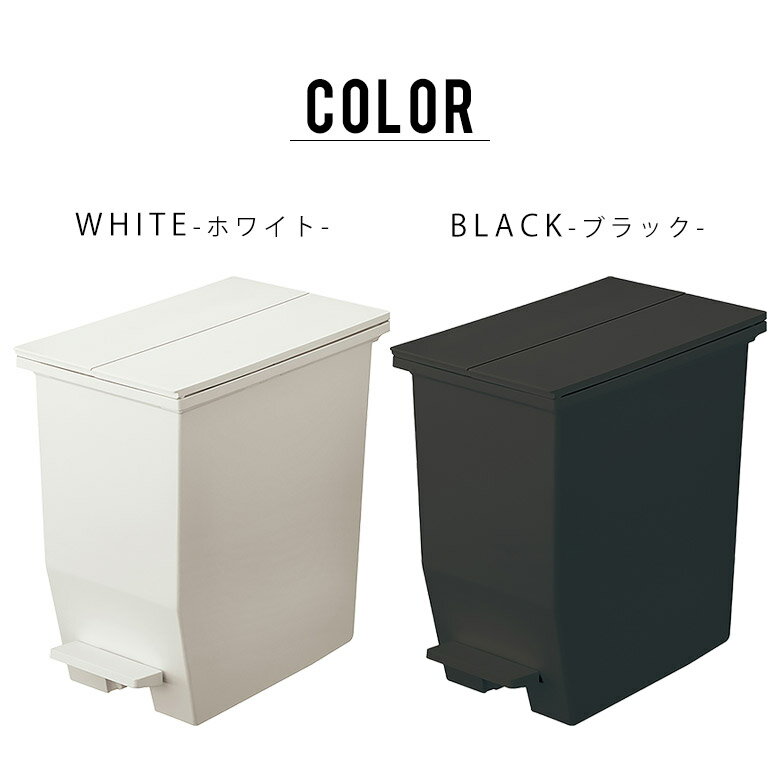 ゴミ箱 ごみ箱 ダストボックス 20L ペダル式 キャスター付き ふた付き 両開き 分別 スリム カウンター下 棚下 分別ゴミ箱 縦型 角型 ペール 蓋付き シンプル おしゃれ 北欧 日本製 白 黒 ホワイト ブラック