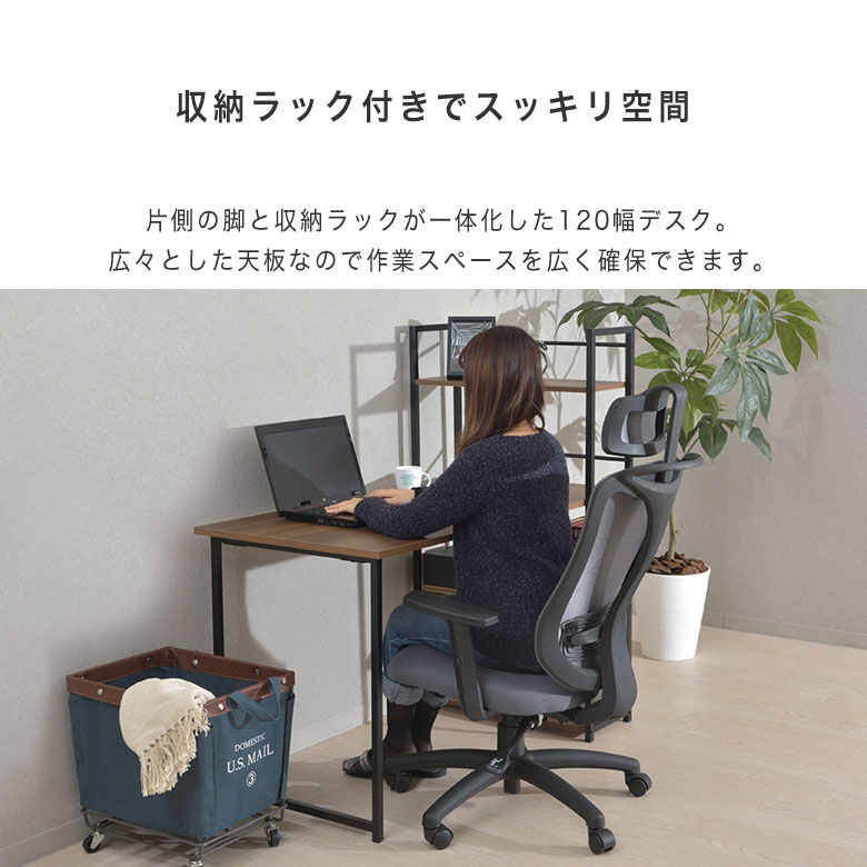 デスク パソコンデスク PCデスク シンプルデスク 机 120cm 収納付き 書斎 北欧 ヴィンテージ 男前 インダストリアル 棚 ラック付きデスク ワークデスク 木製 一人暮らし 学習 スチール アイアン メラミン PT-461