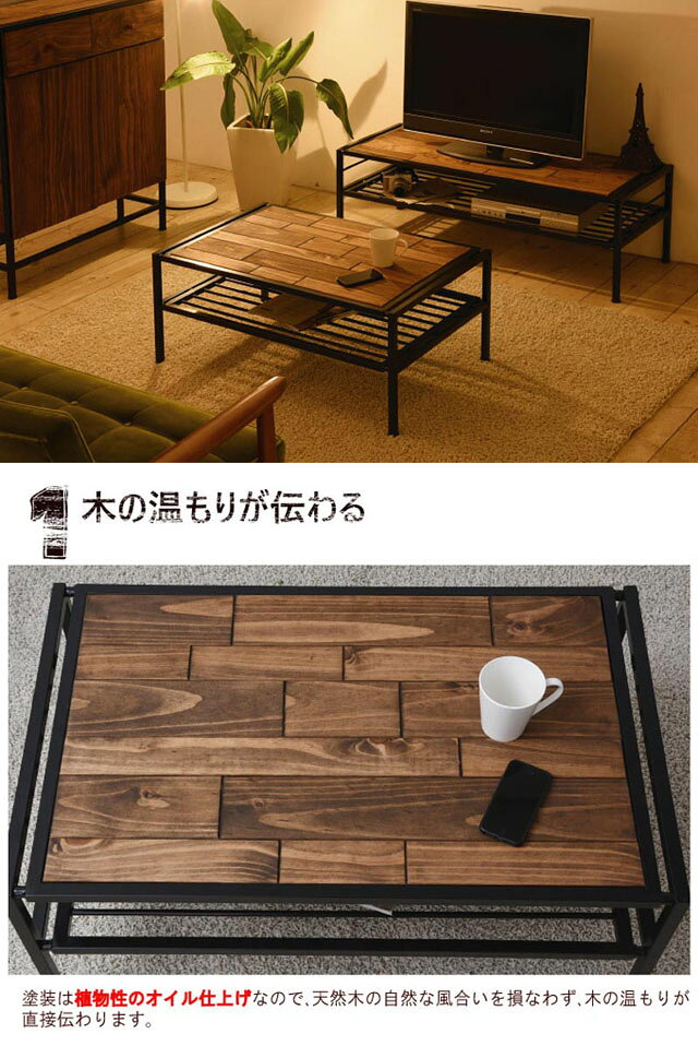 木製 リビングテーブル【90×54】自然な風合いの木部と、無機質なスチールが絶妙に...