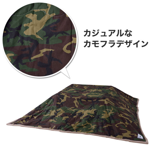 こたつ布団 長方形 230×190cm 省スペース こたつ掛け布団 掛けふとん 薄掛け 【120×80cm以下天板対応】 迷彩 カモフラ おしゃれ ★薄掛けこたつ布団230×190cm KK-148【送料無料】【02P03Dec16】