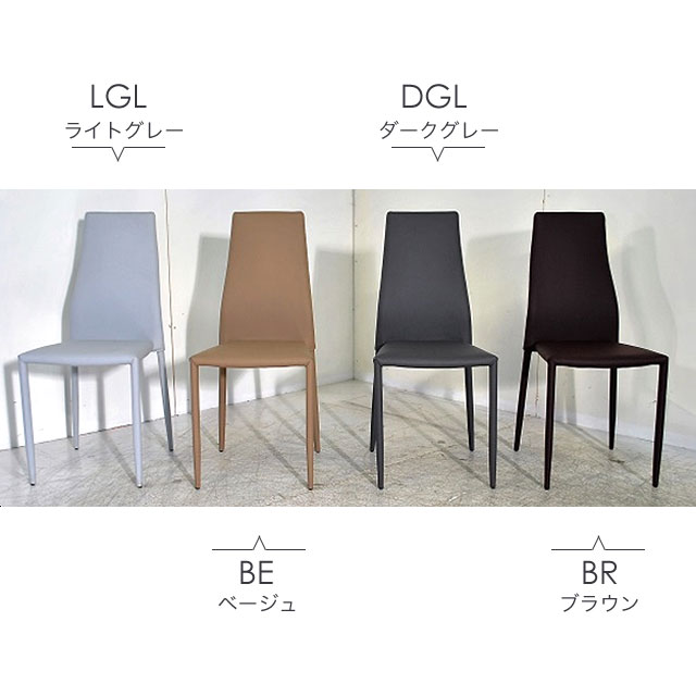 【2脚セット】 チェア ダイニングチェア アンティーク モダン 椅子 いす おしゃれ 合皮 スタッキング 細脚 ★クレールダイニングチェア(LGL/BE/BR/DGL)【送料無料】【02P03Dec16】