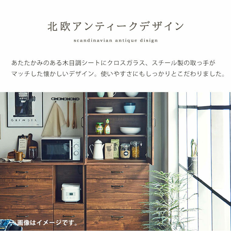 食器棚 レンジ台 レンジボード 幅70 スリム 完成品 北欧 アンティーク ヴィンテー...
