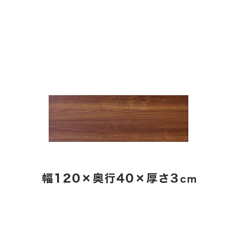 ��120cmŷ�ġ� ê�� ��120cm ����40cm ����3cm �����ܡ��� �ȥåץܡ��� ���åɥܡ��� ������ ����ŷ�� ���ŷ���� Ĺ���� ����Ĵ������ �֥饦�� ��˥åȲȶ� ŷ�ĤΤ� TCT �Ȥ߹�碌��Ǽ�� 120ŷ�� WN