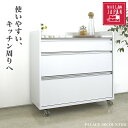 キッチンカウンター レンジ台 レンジボード 食器棚 日本製 完成品 大容量 収納 約92cm ステンレス天板 背面化粧 間仕切り 引出し 2口コンセント キャスター有り ホワイト シンプル 北欧 パレス90カウンター（WH）【送料無料】