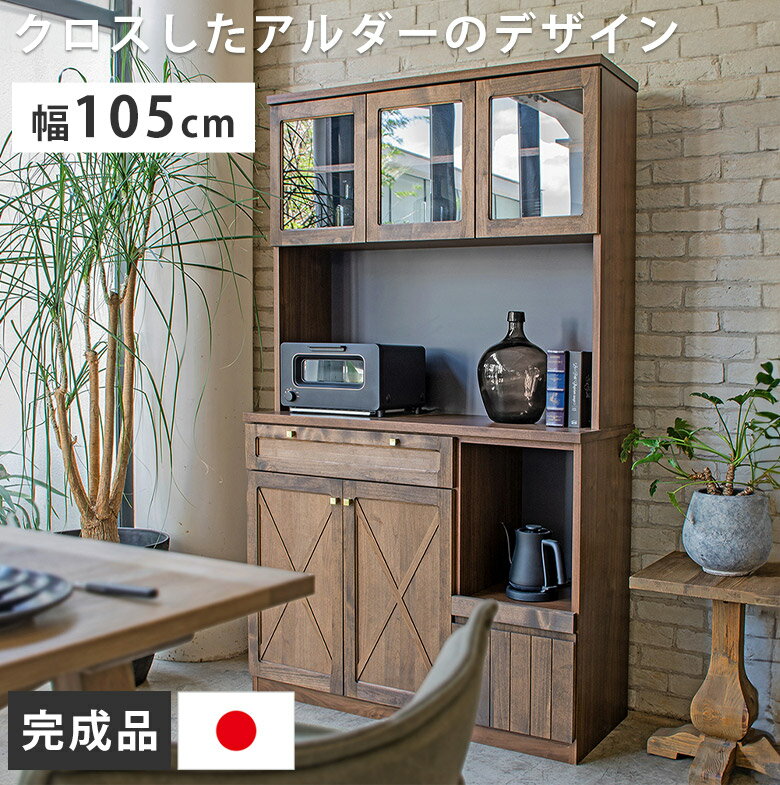 食器棚 カップボード キッチンボード 収納棚 レンジ台 キッチン収納 おしゃれ 高級感 完成品 ハイタイ..