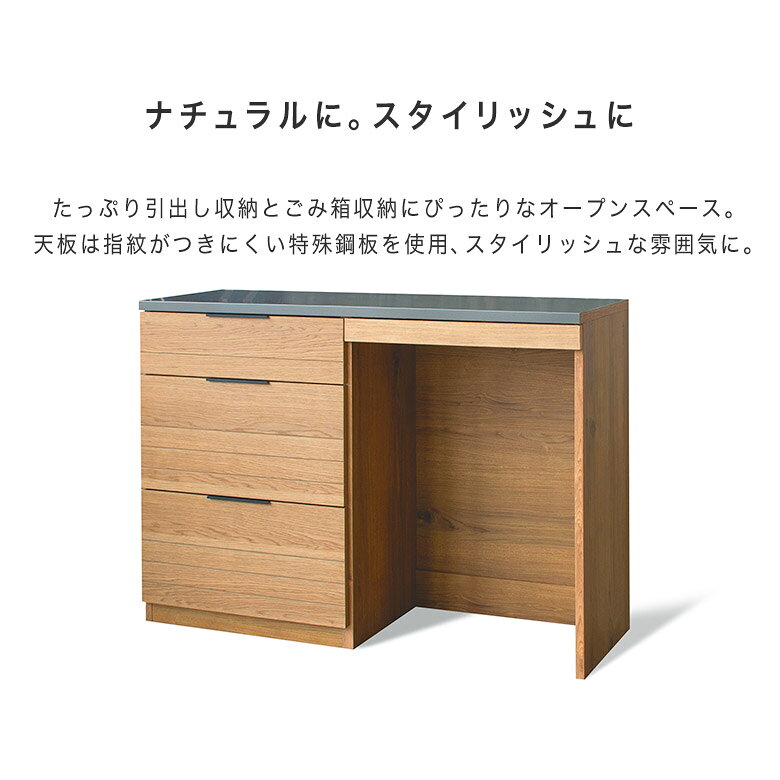 【これは便利!】 ごみ箱収納 キッチンカウンター レンジ台 オープンカウンター 完成品 120cm おしゃれ ナチュラル 北欧 モダン 高級感 ヴィンテージ 作業台 カウンター 引き出し ダストボックス トースター 木製 日本製 鋼板 エテル [2]