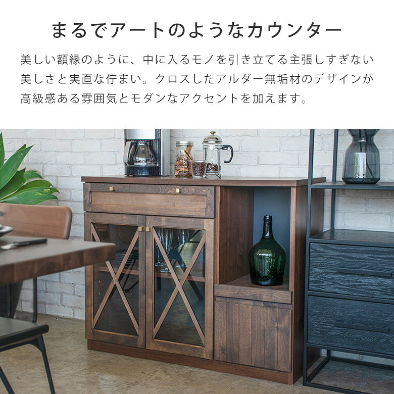 キッチンカウンター 完成品 105 カウンター スライド棚 木製 天然木 日本製 キッチン 台所 収納棚 ダイニング収納 収納 木製 レンジカウンター 無垢材 ブラウン モダン お洒落 スライドカウンター付き ガラス戸 ゴールド RIG [2]