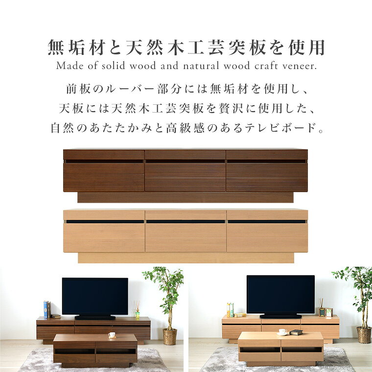 テレビ台 ローボード テレビボード 北欧 完成品 木製 無垢 幅170cm ウォールナット...