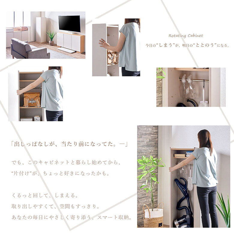 キャビネット 回転式 完成品 収納 ラック 幅 50 cm 吊り下げ ハンガー 掃除道具 収納棚 木目 おしゃれ モダン 回転ラック 可動棚 スリム リビング 掃除機収納 縦型収納 棚 隠す収納 ナチュラル コンパクト [2]