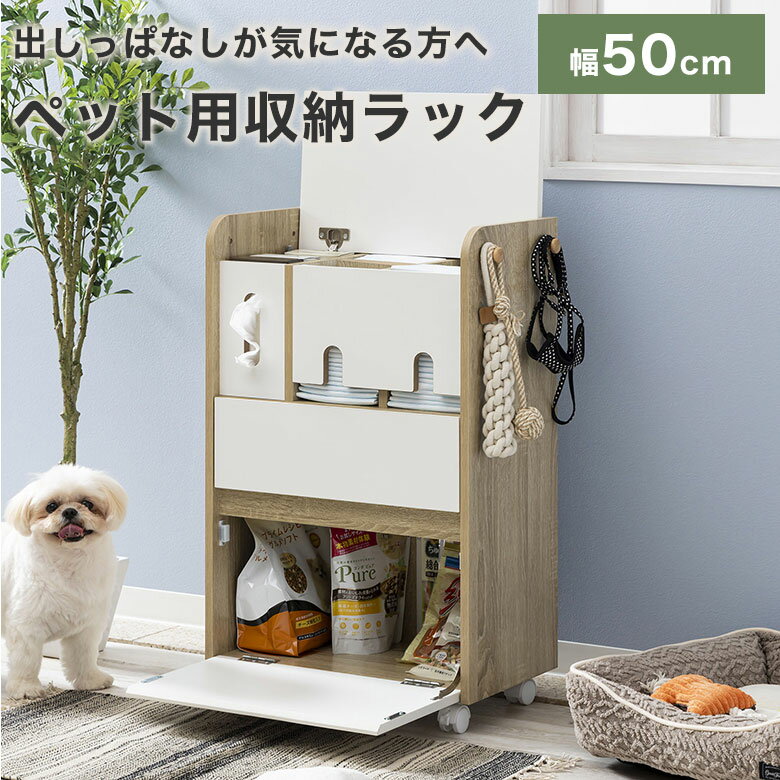 犬 収納棚 ペット ペット収納 トイレシーツ収納 ペットシーツストッカー トイレシーツ収納 ドッグフー..