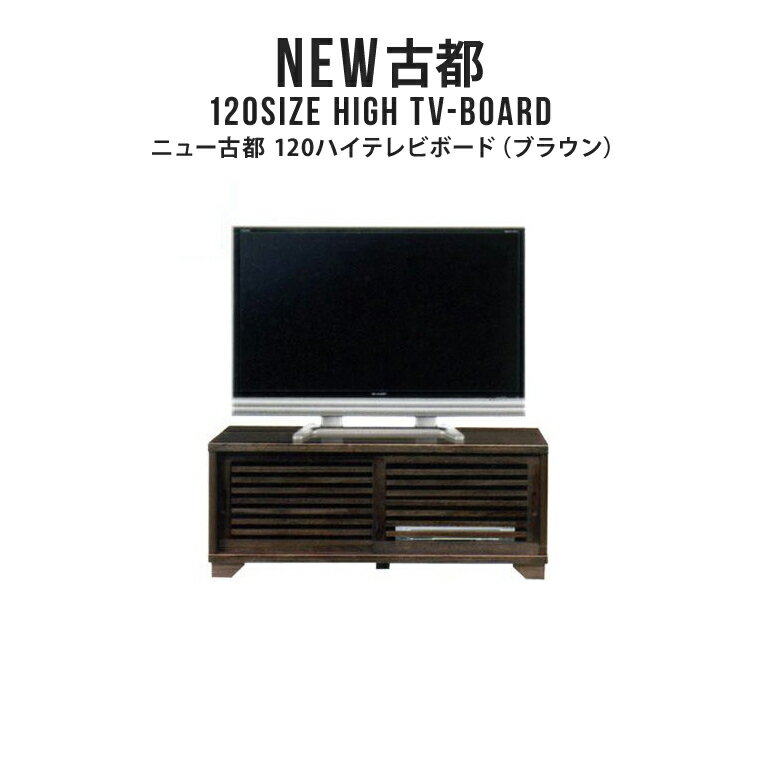 テレビ台 テレビボード TV台 TVボー