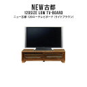 テレビ台 テレビボード TV台 TVボード ローボード 幅120cm 日本製 完成品 ロータイプ テレビラック TVラック 木製 天然木 桐 おしゃれ 和風 和モダン アンティーク アジアン 格子デザイン スラ…