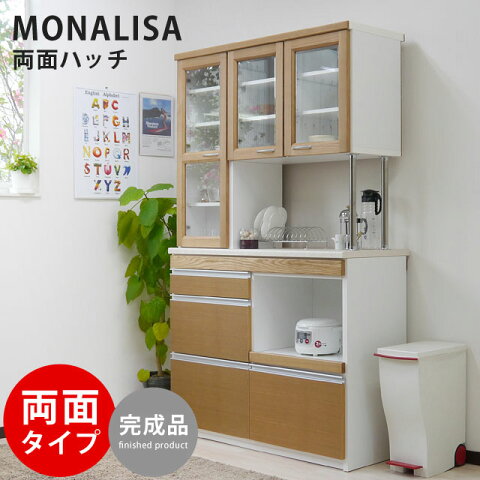 【対面式 食器棚 120】スライドテーブル付き お部屋でバー気分♪ 間仕切りとしても最適 スペースを有効に活用した ナチュラル食器棚 幅120cm 高さ200cmハイタイプ ダイニングボード ★モナリザ120両面ハッチ【02P03Dec16】