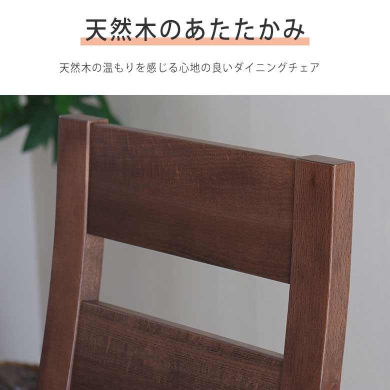ダイニングチェア チェア 2脚セット ハイバック 北欧 ナチュラル おしゃれ モダン ホワイト 木製 無垢 チェアー 椅子 ハイバックチェア いす ファブリック 肘無し ダイニング 食卓 座面高46 新生活 クルーズ [2]