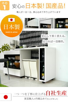 キッチンカウンター 食器棚 食器収納 カウンターボード 伸縮式 回転式 日本製 完成品 おしゃれ モダン シンプル モノトーン 鏡面仕上げ 白 黒 幅90~幅140 キャスター有り ゴミ箱収納 台所収納 シュールキッチンデスク【送料無料/開梱設置】