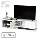 テレビボード ローボード テレビ台 鏡面 コンパクト 幅120cm おしゃれ モノトーン 北欧 シンプル モダン TV台 TVボード テレビラック リビングボード TVラック ロータイプ 小さめ 収納棚 AV収納 ガラス リビング 一人暮らし ワンルーム 新生活
