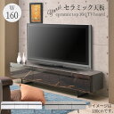 テレビボード テレビ台 ローボード TV台 幅160cm セラミック 大理石風 おしゃれ モダン スタイリッシュ 高級感 TVボード ロータイプ AVラック AV収納 リビング 収納 ホワイト グレー ブラック スチール脚 引出 お掃除ロボ ルンバ対応 スライドレール ヤリス(3)