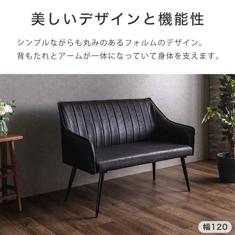 ダイニングベンチ 背もたれ付き ベンチチェア ...の紹介画像2