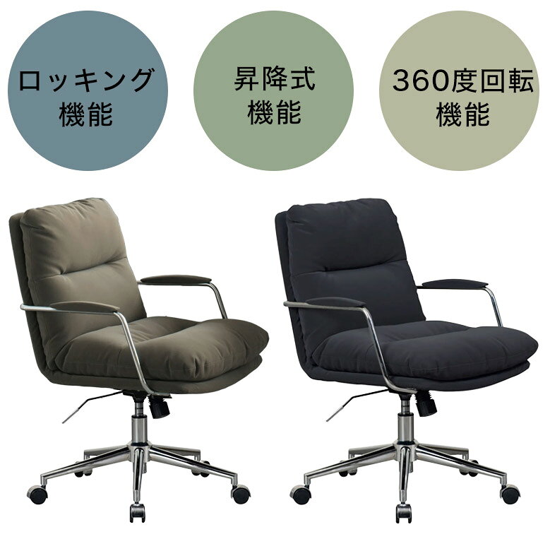 オフィスチェア チェア ロッキング 昇降式 回転 チェアー デスクチェア リクライニング アームレスト 高さ調整 キャスター スチール ワークチェア 北欧 おしゃれ 椅子 パソコン 疲れにくい デスク 肘付き グレー ブラック 書斎