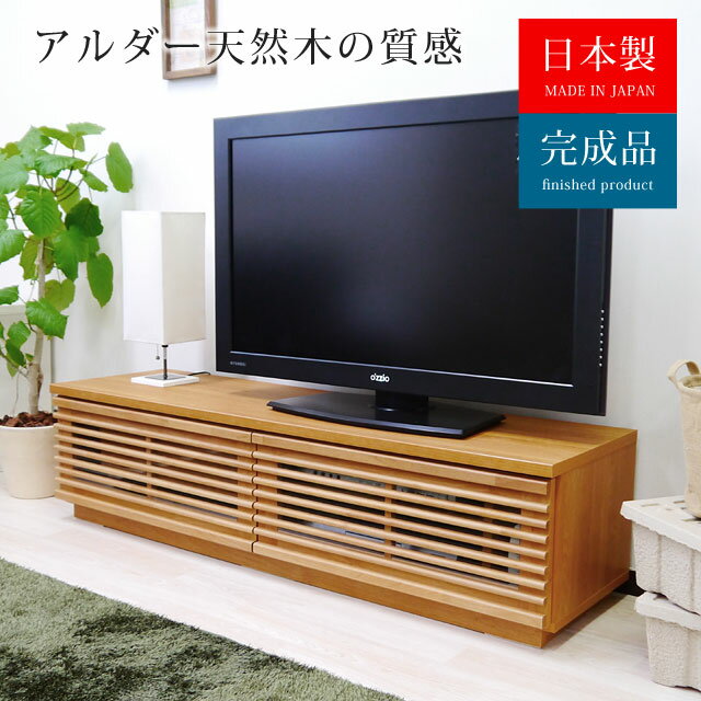 【これぞWii専用テレビ台】 wiiフィット 本体 リモコン収納が完璧にできる 150サイズのローボード 人気の格子タイプ ガラス扉 引出収納 日本製 完成品 キット150TVボード（ナチュラル） 【送料無料】【02P03Dec16】 その1