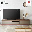 ローボード テレビ台 テレビボード 幅180cm 完成品 国産 木製 おしゃれ 北欧 シンプル モダン 高級感 ジャパンディ 韓国 TVボード TV台 リビング収納 ロータイプ 引出し ナチュラル ブラウン 新生活 ガラス 木目調 レザー調 BU
