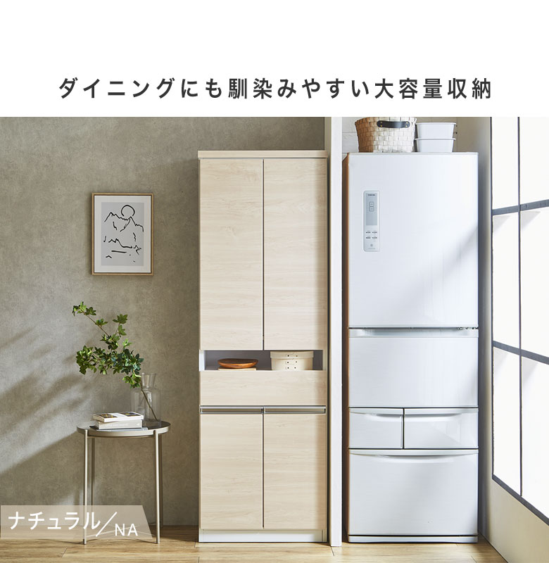 食器棚 キッチンボード 白 ダイニングボード 幅60 スリム 完成品 日本製 おしゃれ ...