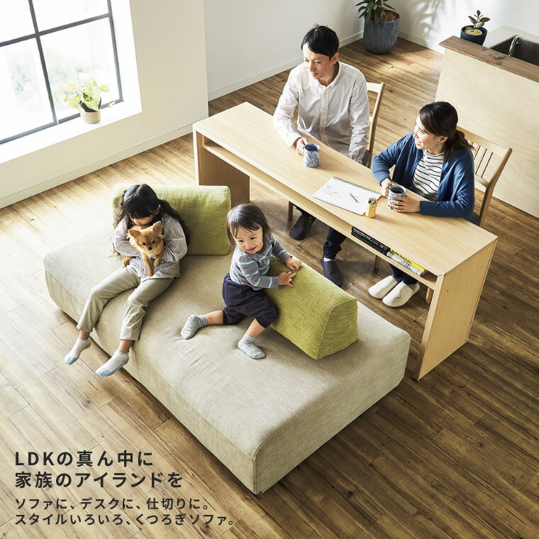 アイランドソファ ソファ ソファー リビングソファ 日本製 完成品 幅170cm 座面高40cm 2.5人掛け 2人掛け 2人用 ソファベッド ダイニングソファ 北欧 おしゃれ シンプル モダン 高級品質 ファブリック レイアウト自由 アランドソファ （BE/DGY）