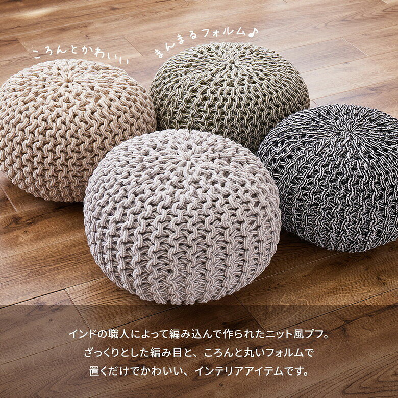 【置くだけでコロンとかわいい】 スツール プフ クッション イス オットマン 韓国...
