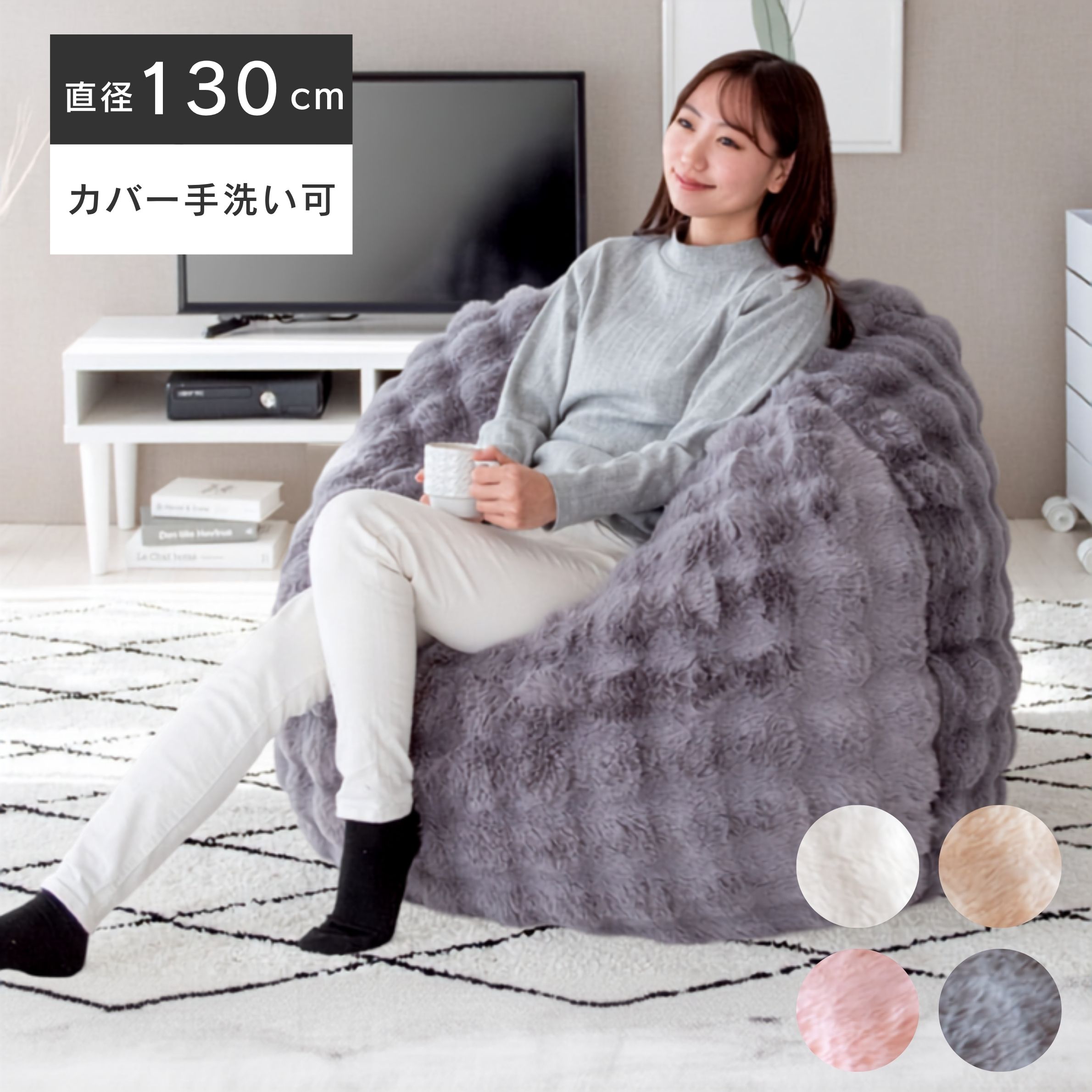 楽天市場】ビーズクッション 130×の通販