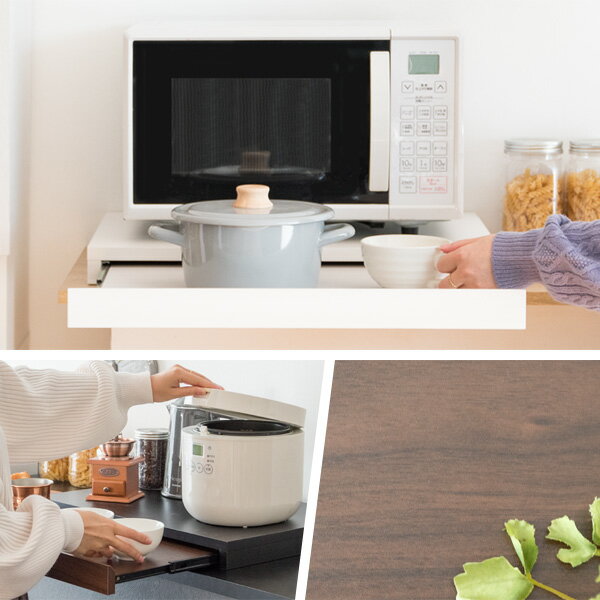 【必要な時だけ引き出せる】 電子レンジ下 トレー スライドトレー スライドテーブル キッチン 台所 幅55 奥行40 高さ5 シンプル ホワイト 白 ブラウン ブラック 黒 木目調 北欧 完成品 省スペース スリム 作業用 レンジ下トレー