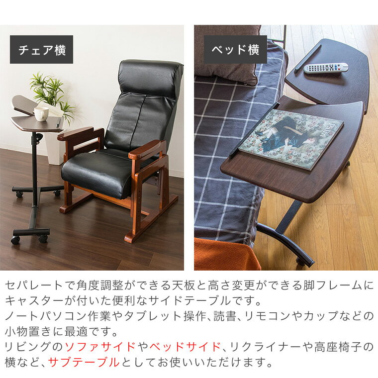 リフトテーブル サイドテーブル ナイトテーブル 昇降テーブル 昇降デスク サイドデスク 72.5cm幅 高さ71-93cm 昇降式 高さ調整 天板角度調整 おしゃれ 北欧 ダークブラウン 木製天板 在宅勤務 テレワーク クンペル 昇降式サイドテーブル