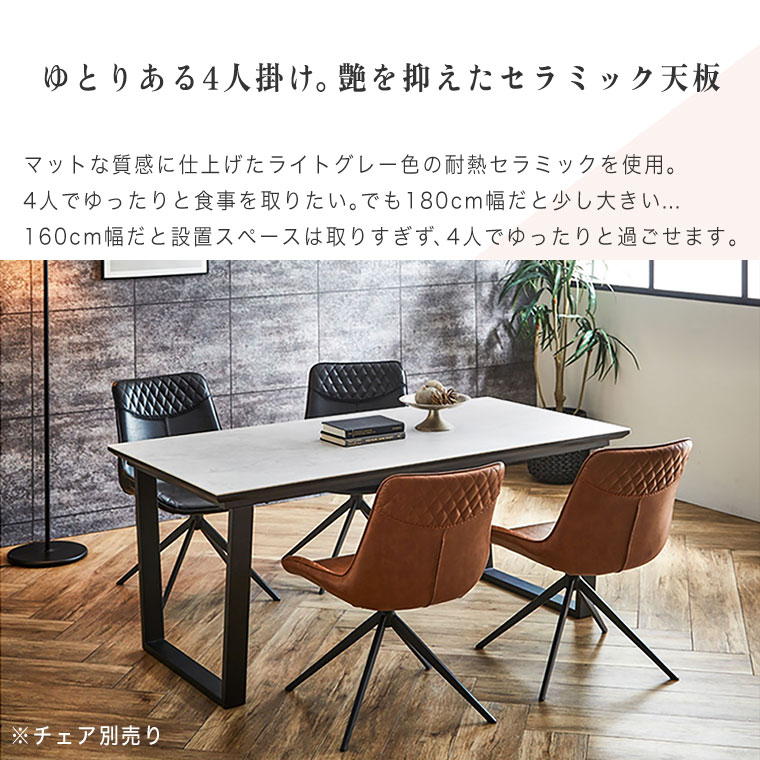 ダイニングテーブル セラミック テーブル 幅160cm 4人掛け 6人掛け 耐熱 おしゃれ 高級 シンプル モダン 北欧 セラミックダイニングテーブル 食卓テーブル 机 ストーン柄 石目柄 テーブル単品 スチール 艶なし マット 新生活 DT6044A [2]
