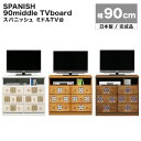 テレビ台 テレビボード TV台 TVボード ミドルボード チェスト 箪笥 日本製 完成品 幅90cm 高さ81cm 木製 天然木 桐材 おしゃれ かわいい 北欧 カントリー 白 ホワイト ナチュラル ブラウン スパニッシュ 90ミドルTV台 （WH/NA/BR）