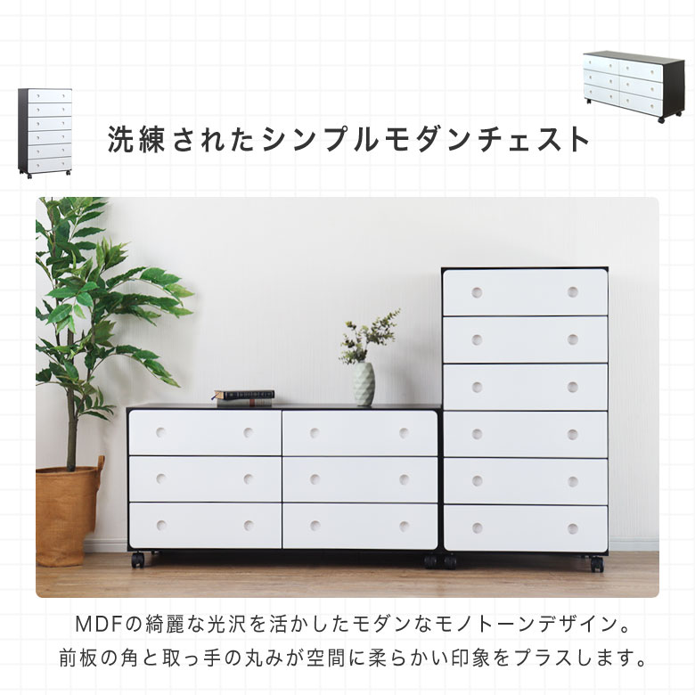 チェスト ハイチェスト ローチェスト 完成品 幅60 幅120 日本製 6段 3段 キャスタ...