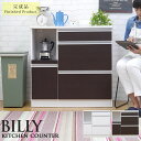 キッチンカウンター レンジ台 レンジボード 食器棚 日本製 