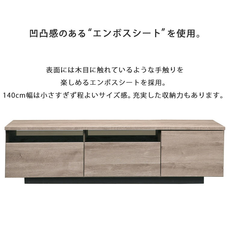 テレビ台 ローボード テレビボード テレビラック 完成品 幅140cm おしゃれ 北欧 ナチュラル シンプル ヴィンテージ モダン TVボード TVラック TV台 リビングボード 収納 コンパクト ホワイト 引き出し 木目調 一人暮らし オークリー 140 [2]