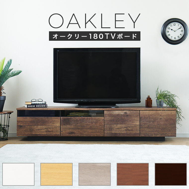 楽天市場】オークリー(テレビ台・ローボード|収納家具 楽天市場】オークリー(テレビ台・ローボード|収納家具
