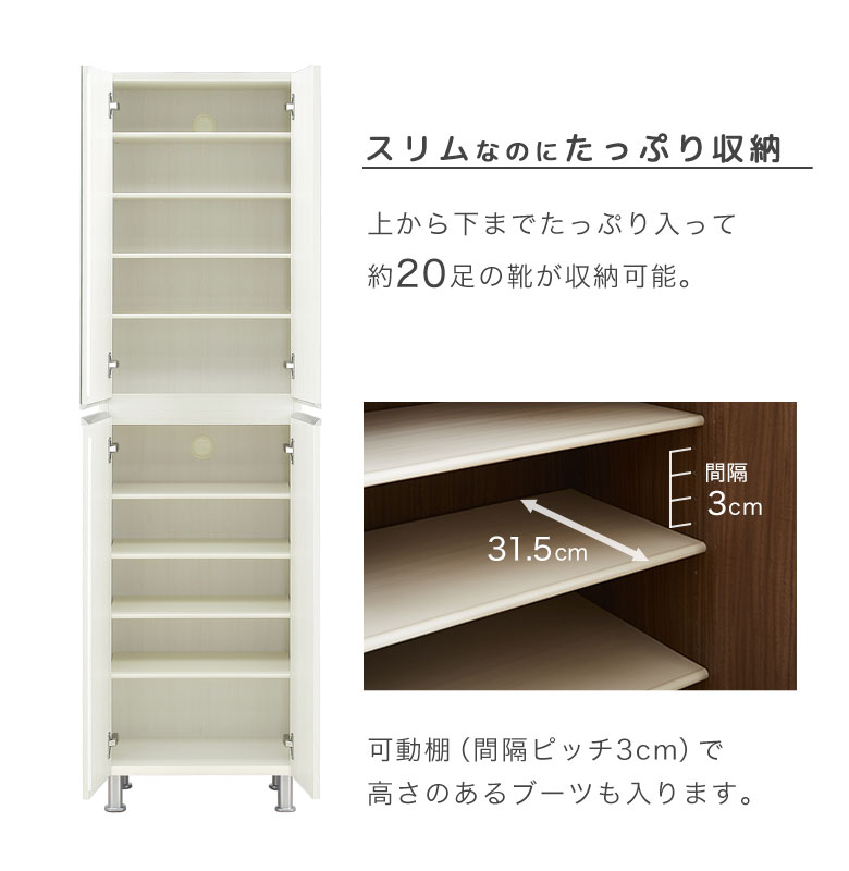 シューズボックス 靴箱 くつ箱 下駄箱 靴入れ 幅50 スリム 玄関 収納 おしゃれ 北欧 ナチュラル モダン シンプル 男前 ハイタイプ 棚 シューズラック 鏡 ミラー付き 完成品 省スペース 大容量 ブーツ 洗える 木製 日本製 [3]