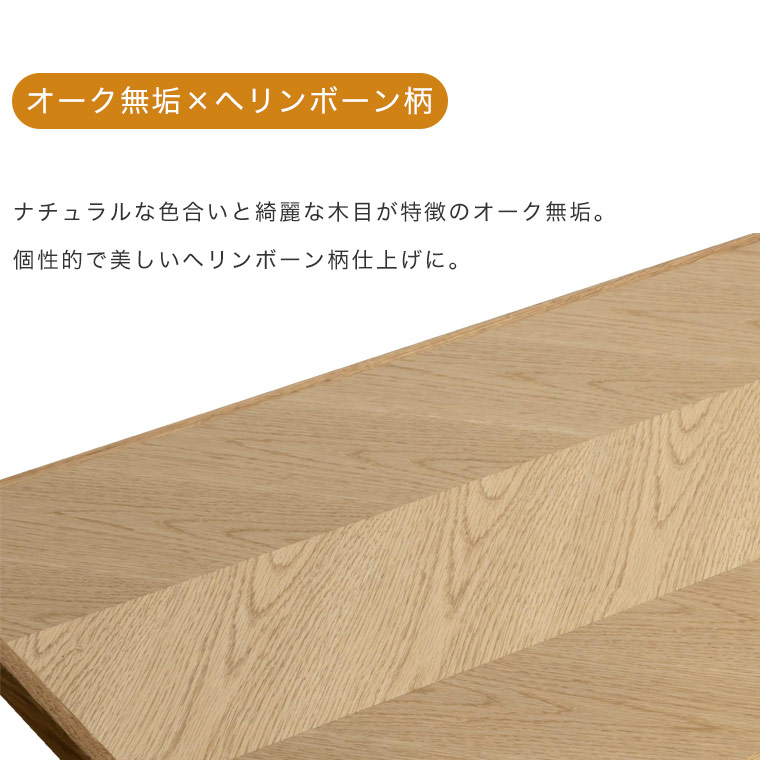 ダイニングテーブル ヘリンボーン 180cm 木製 無垢 4人掛け 4人用 ダイニング テーブル おしゃれ 北欧 モダン カフェ風 西海岸 ナチュラル 食卓テーブル 机 ステンレス 天然木 長方形 単品 オーク 矢張り 矢貼り シルバー 新生活 アルゴス [3]