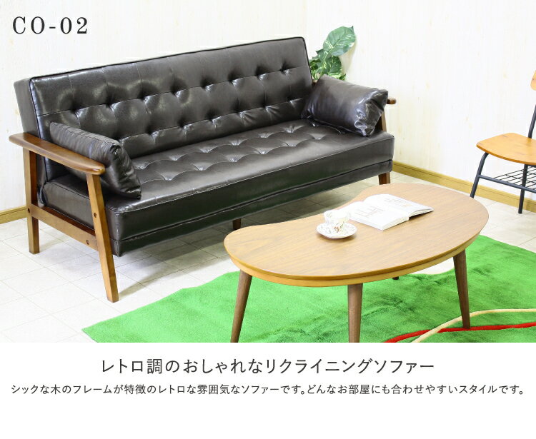 ソファーベッド リクライニング ソファベッド モダン レトロ 人気 リビングソファ 2人掛け 3人掛け sofa ソファベッド ゆったり カッコイイ お洒落 組み立て式 ★リクライニングソファ SO-02【02P03Dec16】