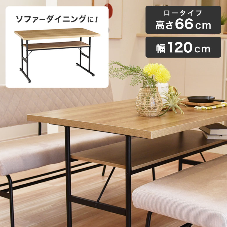 楽天市場】幅120×奥行75×高さ66cm テーブルの通販 楽天市場】幅120×奥行75×高さ66cm テーブルの通販